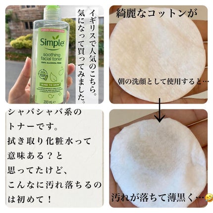 Simple Soothing Facial Toner/Boots(英国)/ブースター・導入液を使ったクチコミ(2枚目)