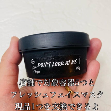 ドント ルック アット ミー/ラッシュ/洗い流すパック・マスクを使ったクチコミ(6枚目)