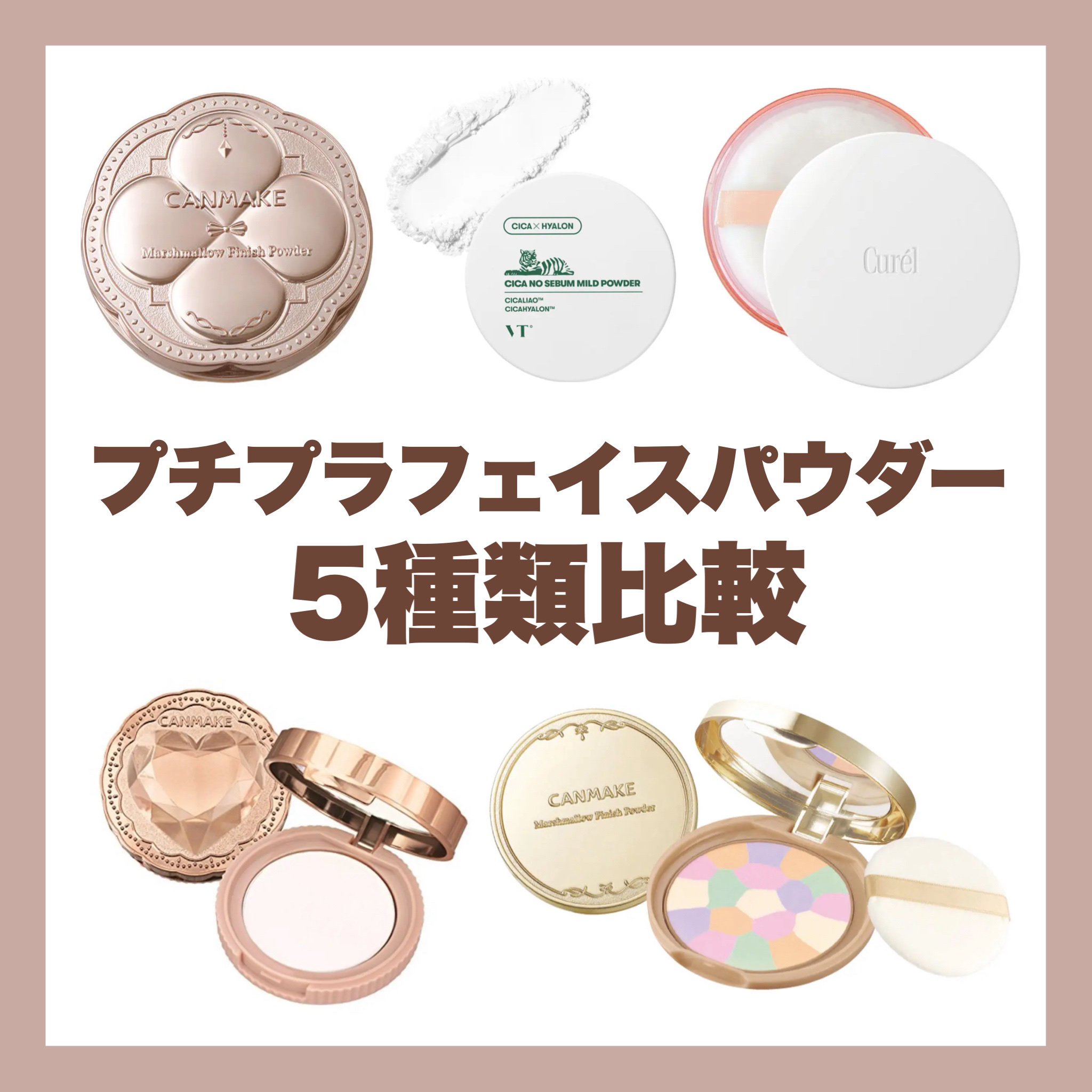 ベースメイク 透明感パウダー(おしろい)/キュレル/プレストパウダーを使ったクチコミ（1枚目）