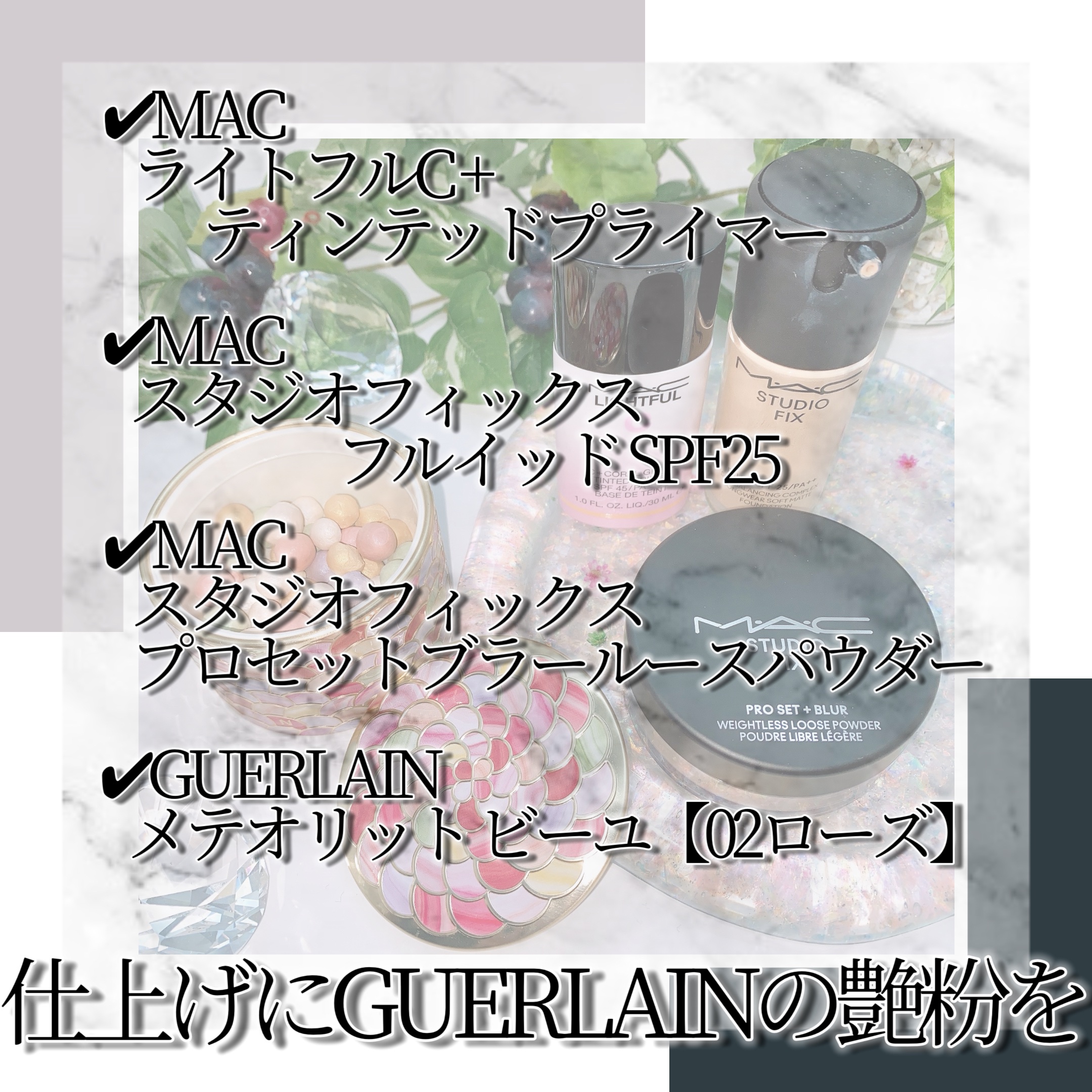 スタジオ フィックス プロ セット ブラー ルース パウダー ライト/M・A・C/ルースパウダーを使ったクチコミ（2枚目）