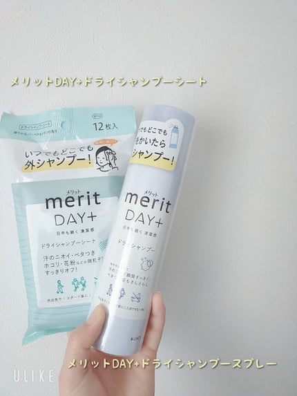 水のいらない シャンプーシート/メリット/ボディシートを使ったクチコミ(1枚目)