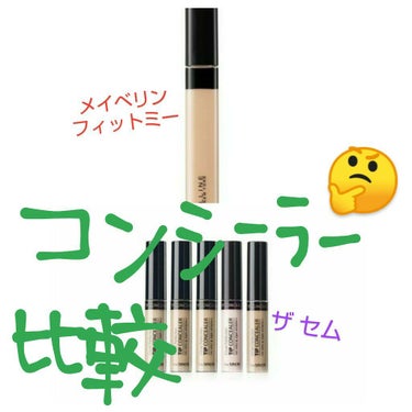 カバーパーフェクション チップコンシーラー/the SAEM/リキッドコンシーラーを使ったクチコミ（1枚目）