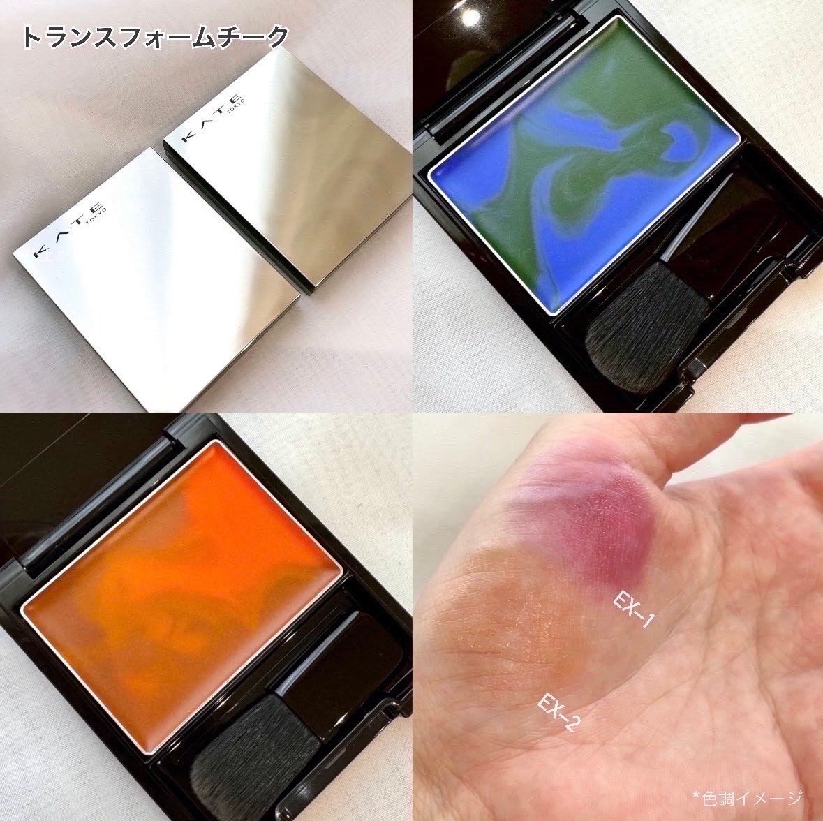 ケイト トランスフォームチーク/KATE/ジェル・クリームチークを使ったクチコミ(4枚目)