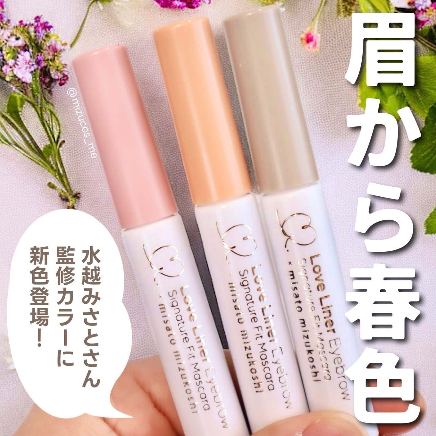 ラブ・ライナー シグネチャーフィットマスカラ MMC2<アイブロウ>/ラブ・ライナー/眉マスカラを使ったクチコミ(1枚目)