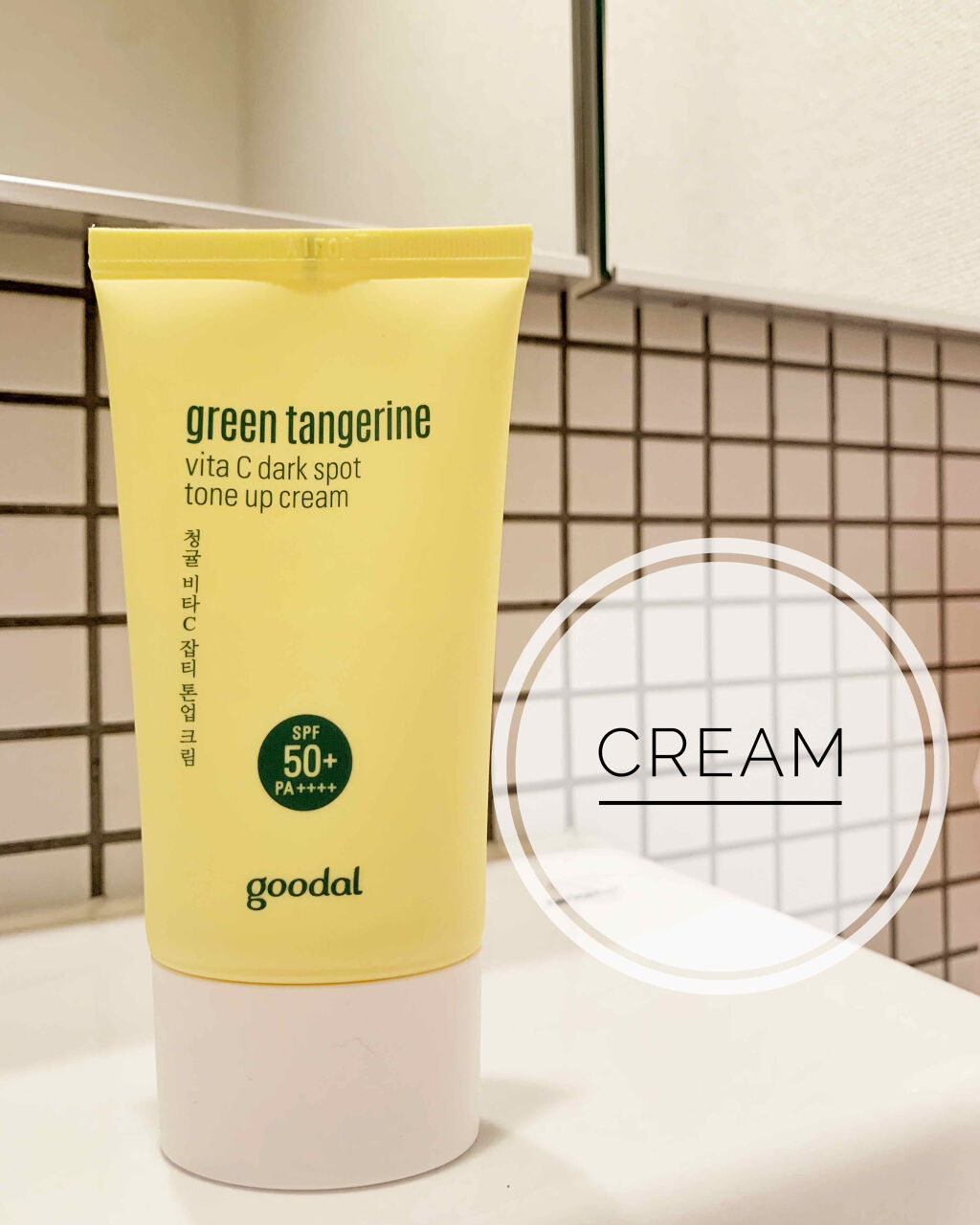 グリーンタンジェリンビタCダークスポットトーンアップクリーム｜goodalの口コミ グリーン タンジェリン ビタC トーンアップ サン