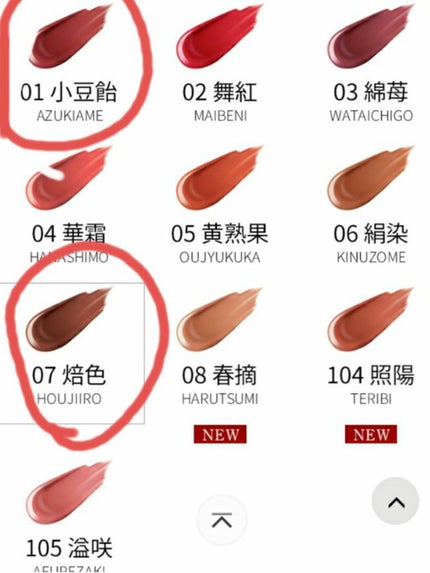 コンフォート リップ フルイド フォグ/SUQQU/口紅を使ったクチコミ(8枚目)