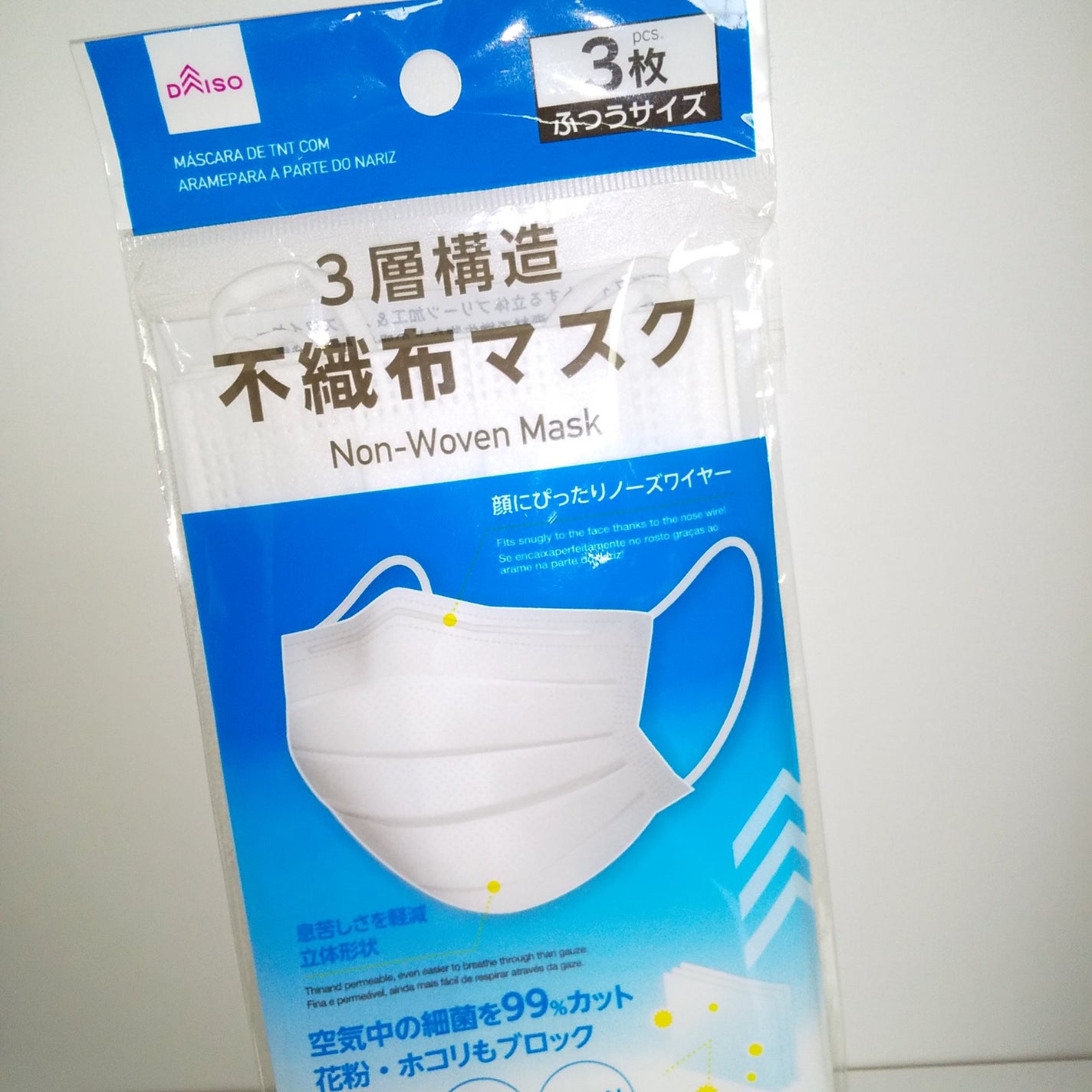 3層構造不織布マスク/DAISO/マスクを使ったクチコミ(6枚目)