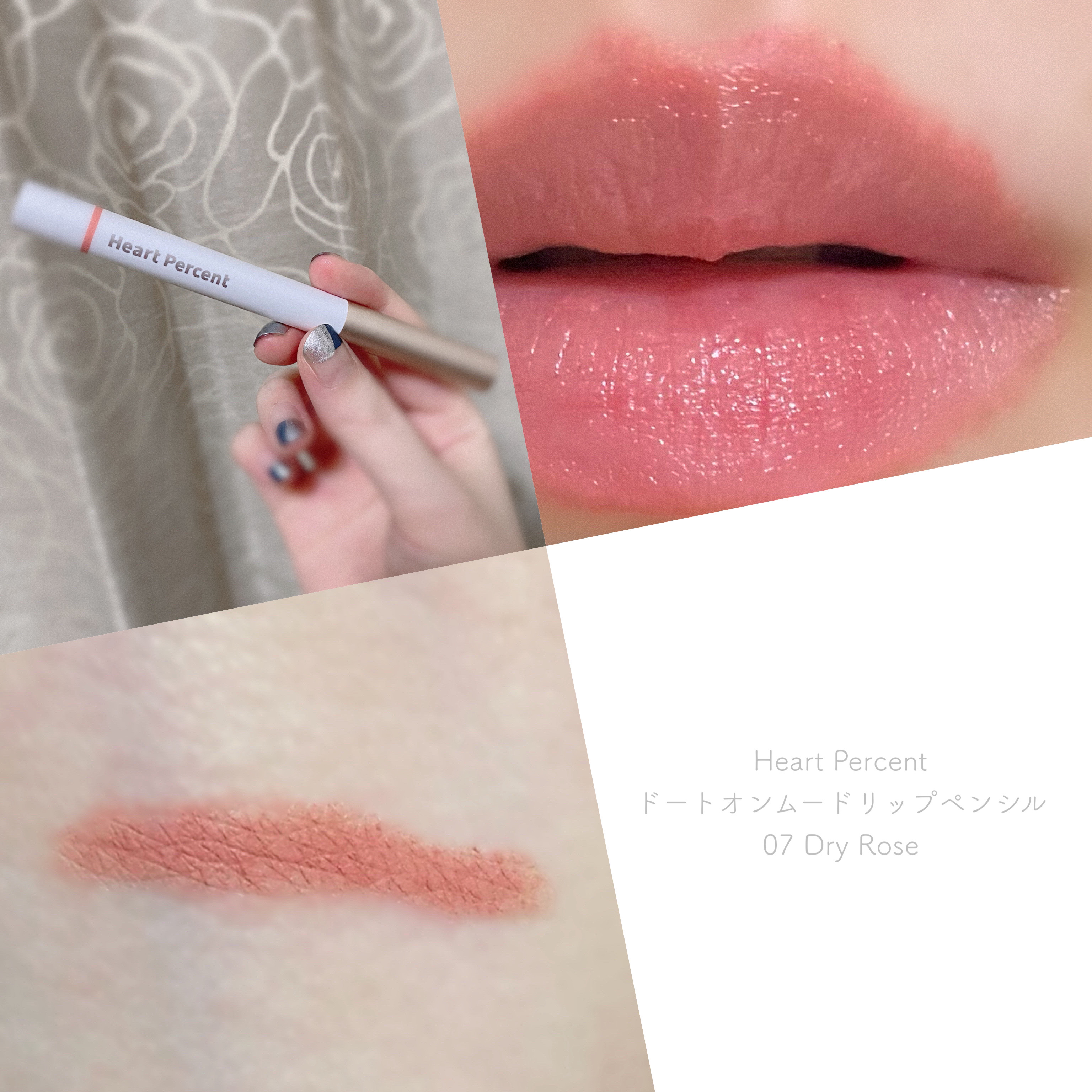 ドットオンムードリップペンシル/Heart Percent/リップライナーを使ったクチコミ（1枚目）
