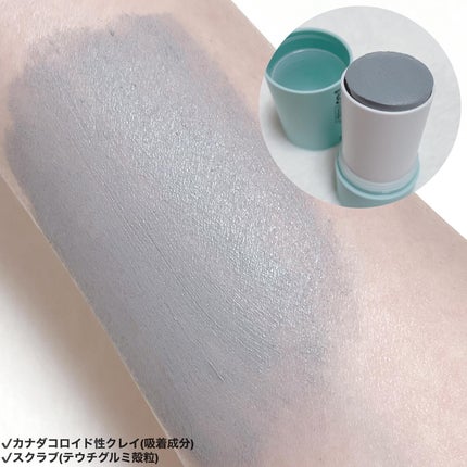 クレイスティックパック/EKA/洗い流すパック・マスクを使ったクチコミ(2枚目)