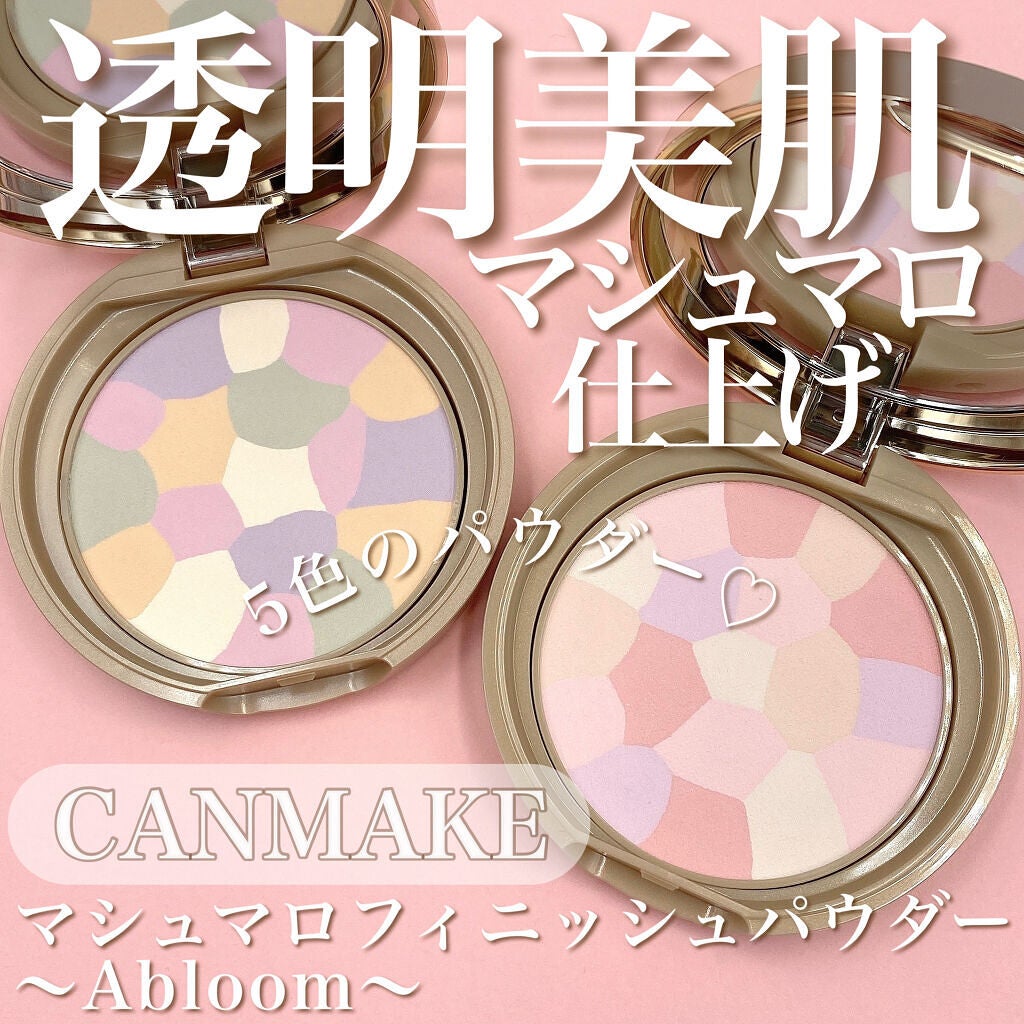 マシュマロフィニッシュパウダー ~Abloom~/キャンメイク/プレストパウダーを使ったクチコミ(1枚目)