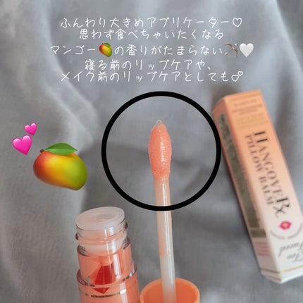 ~トゥー フェイスド ハングオーバー~ ピロー バーム リップ トリートメント/Too Faced/リップ美容液を使ったクチコミ(2枚目)