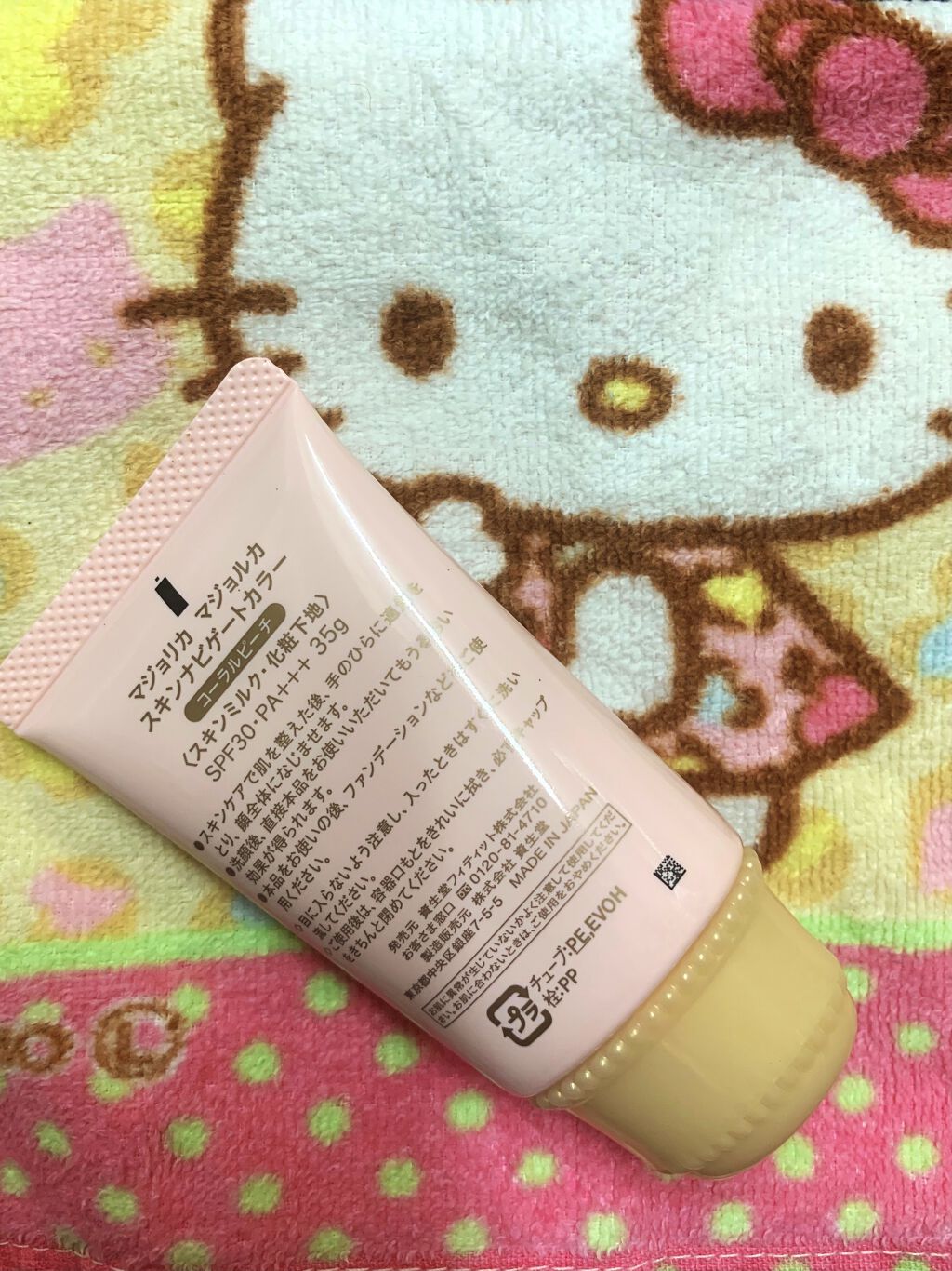 ミルキーラッピングファンデ/MAJOLICA MAJORCA/リキッドファンデーションを使ったクチコミ（3枚目）