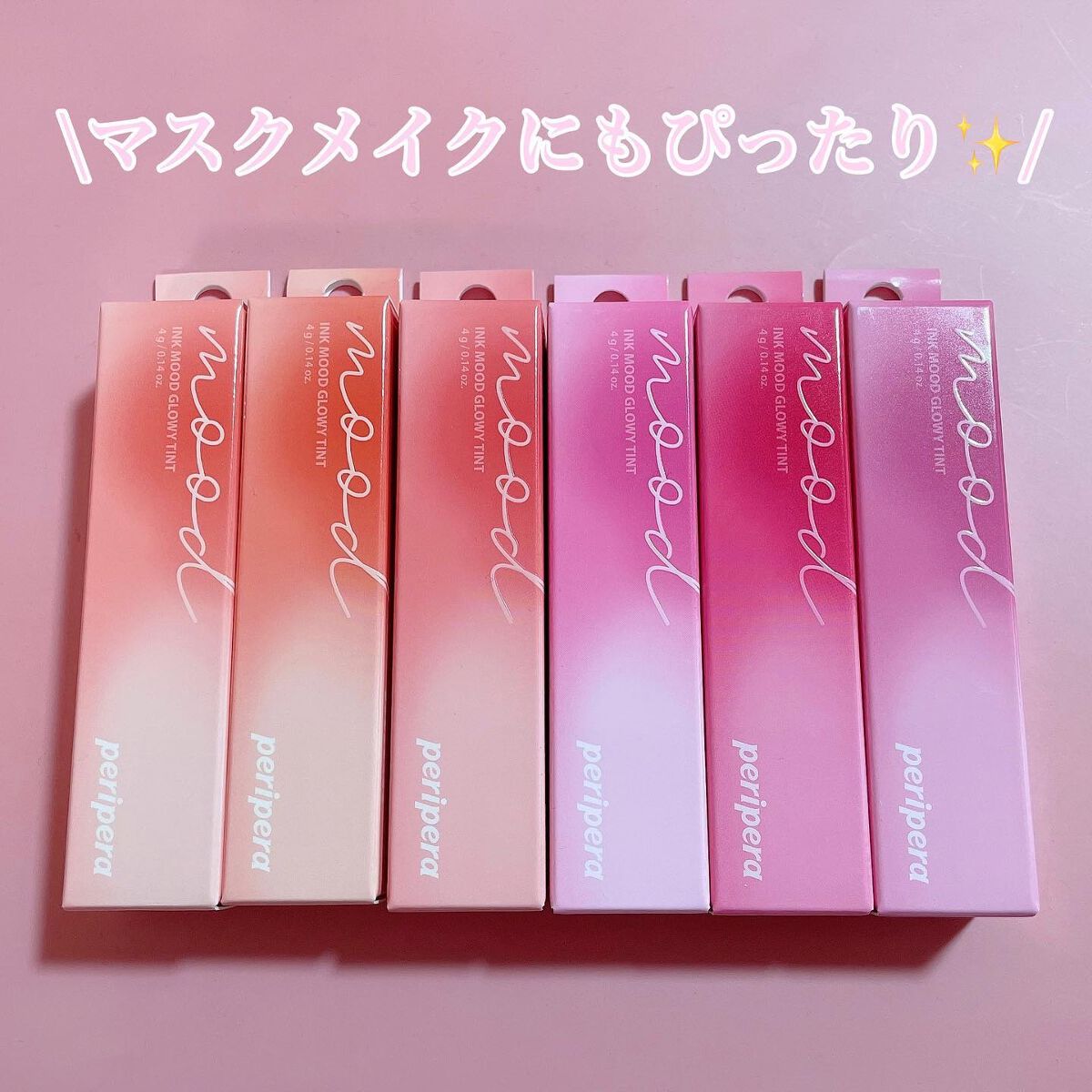 ペリペラ インク ムード グロイ ティント/PERIPERA/リップティントを使ったクチコミ(1枚目)