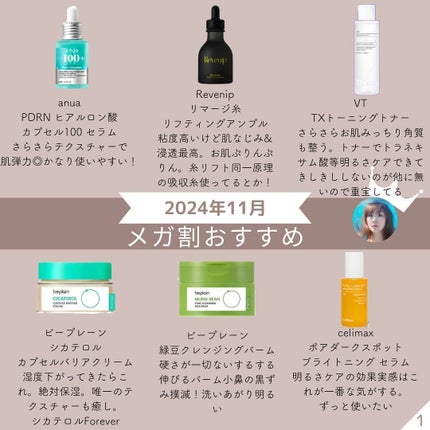 を使ったクチコミ(1枚目)