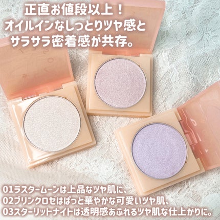ティントイルミネーター/#CLOSET/パウダーハイライトを使ったクチコミ(3枚目)