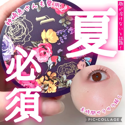 トランスルーセントパウダー/SRICHAND/ルースパウダーを使ったクチコミ(1枚目)