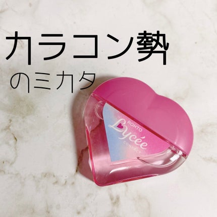 ロートリセコンタクトw(医薬品)/ロート製薬/その他を使ったクチコミ(1枚目)