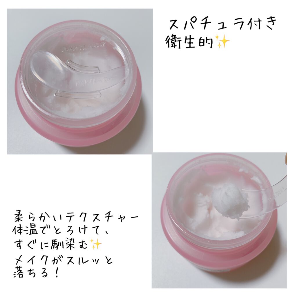 クリーンイットゼロ クレンジングバーム オリジナル/BANILA CO/クレンジングバームを使ったクチコミ(2枚目)