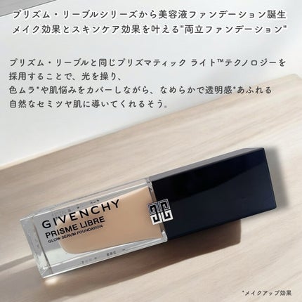 プリズム・リーブル・グロウ・セラム・ ファンデーション/GIVENCHY/リキッドファンデーションを使ったクチコミ(2枚目)