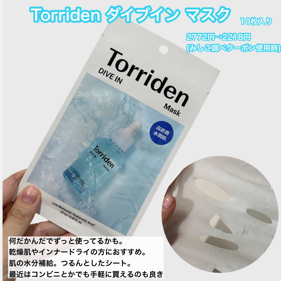 CICAスージングマスク/ONE THING/シートマスク・パックを使ったクチコミ（3枚目）