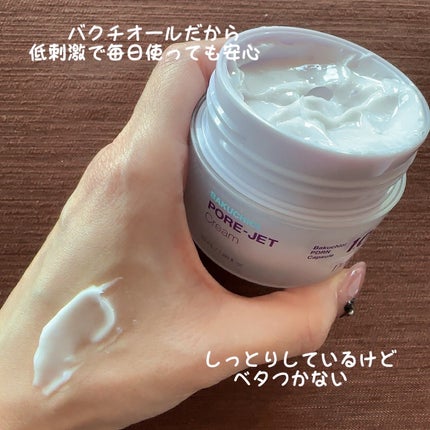 ドクタージー バクチオールポアジェットクリーム/Dr.G/フェイスクリームを使ったクチコミ(2枚目)