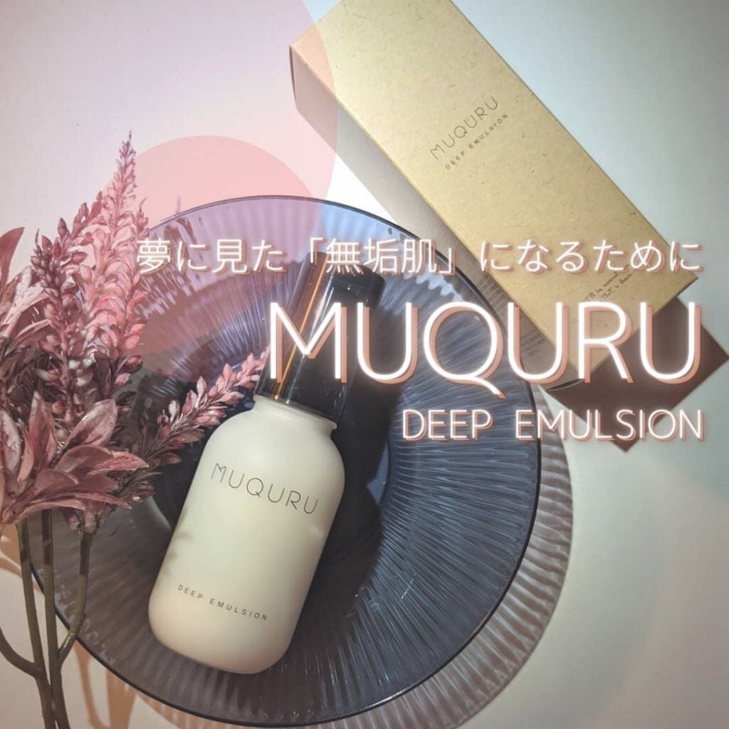 ディープエマルジョン/MUQURU/乳液を使ったクチコミ(1枚目)