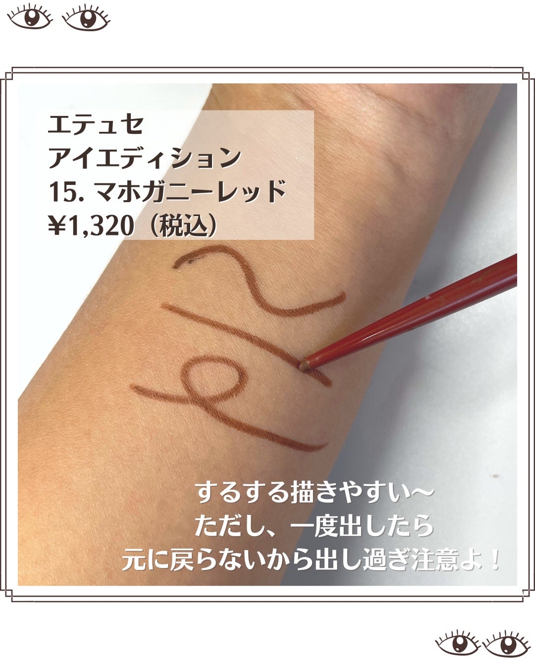 クリーミータッチライナー/キャンメイク/ジェルアイライナーを使ったクチコミ(5枚目)