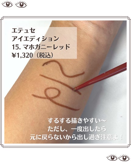 クリーミータッチライナー/キャンメイク/ジェルアイライナーを使ったクチコミ(5枚目)