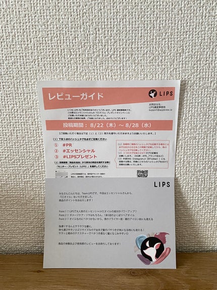 CCオイル/エッセンシャル/ヘアオイルを使ったクチコミ(7枚目)