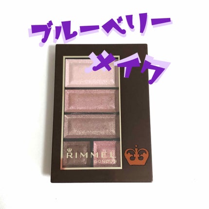 ショコラスウィート アイズ/リンメル ロンドン/アイシャドウパレットを使ったクチコミ(1枚目)