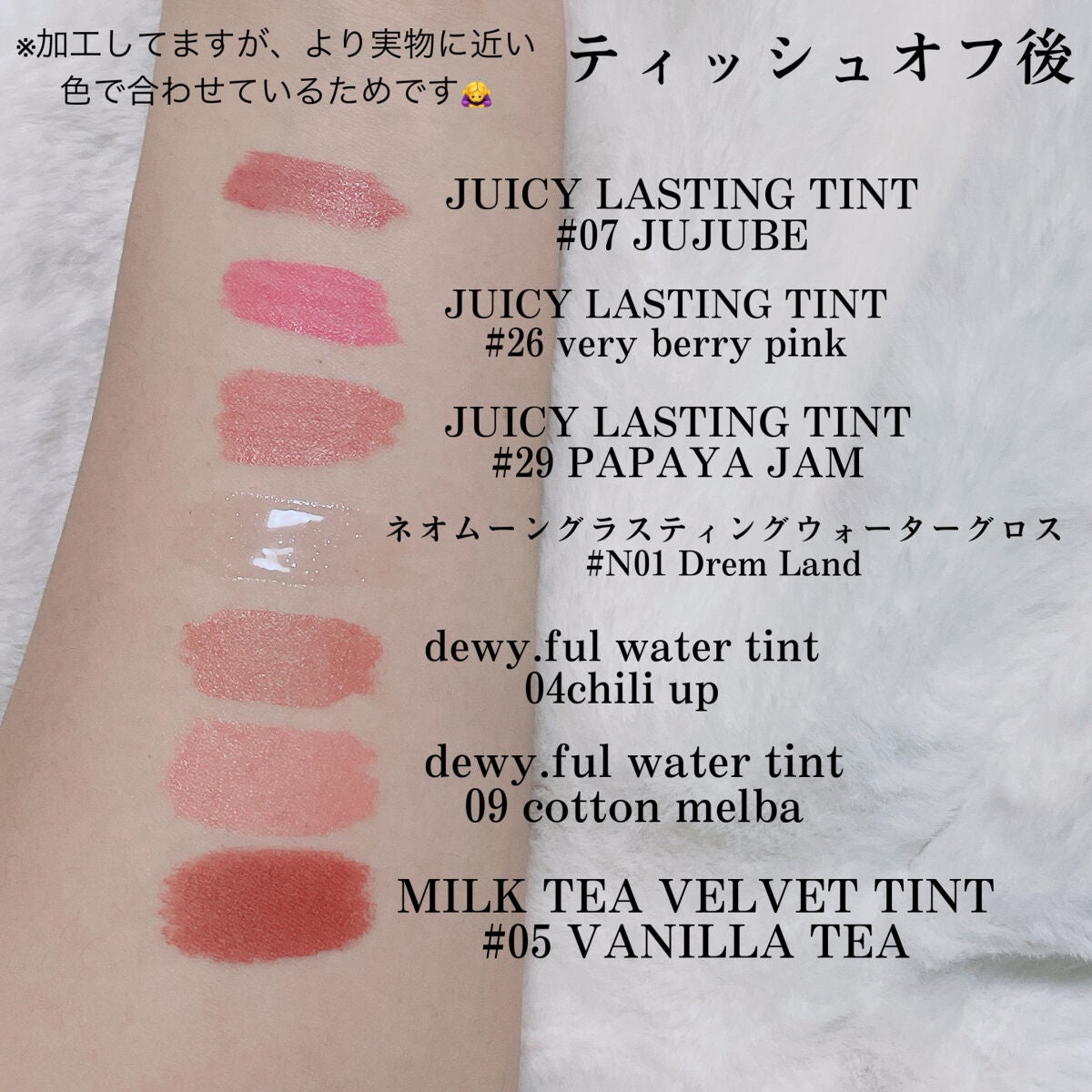 ジューシーラスティングティント/rom&nd/リップティントを使ったクチコミ(3枚目)