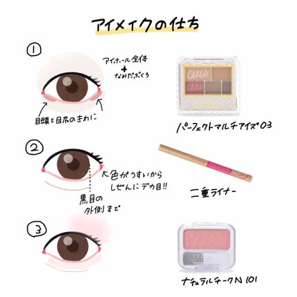 パーフェクトマルチアイズ/キャンメイク/アイシャドウパレットを使ったクチコミ(4枚目)