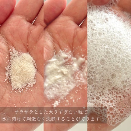 ホワイト クレイ酵素クレンザー /SKIN SIGNAL/洗顔パウダーを使ったクチコミ(3枚目)