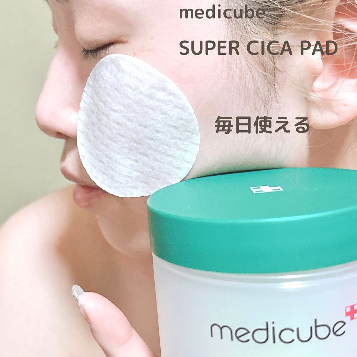 スーパーシカパッド/MEDICUBE/トナーパッドを使ったクチコミ(4枚目)