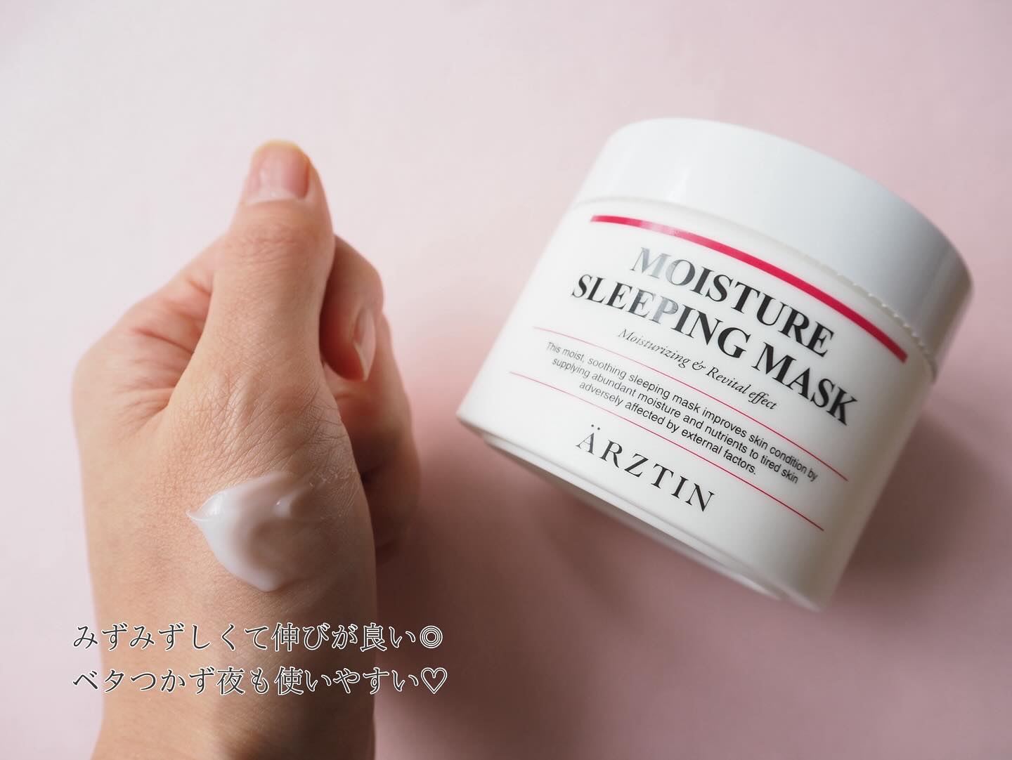 モイスチャースリーピングマスク/エルツティン/洗い流すパック・マスクを使ったクチコミ（3枚目）