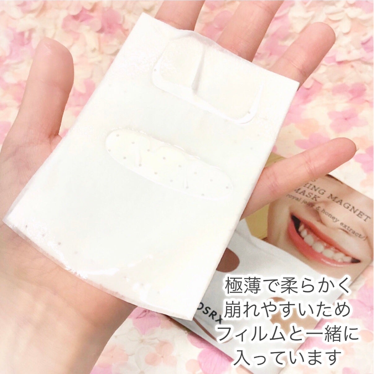フルフィットプロポリスナリシングマグネットシートマスク /COSRX/シートマスク・パックを使ったクチコミ(4枚目)