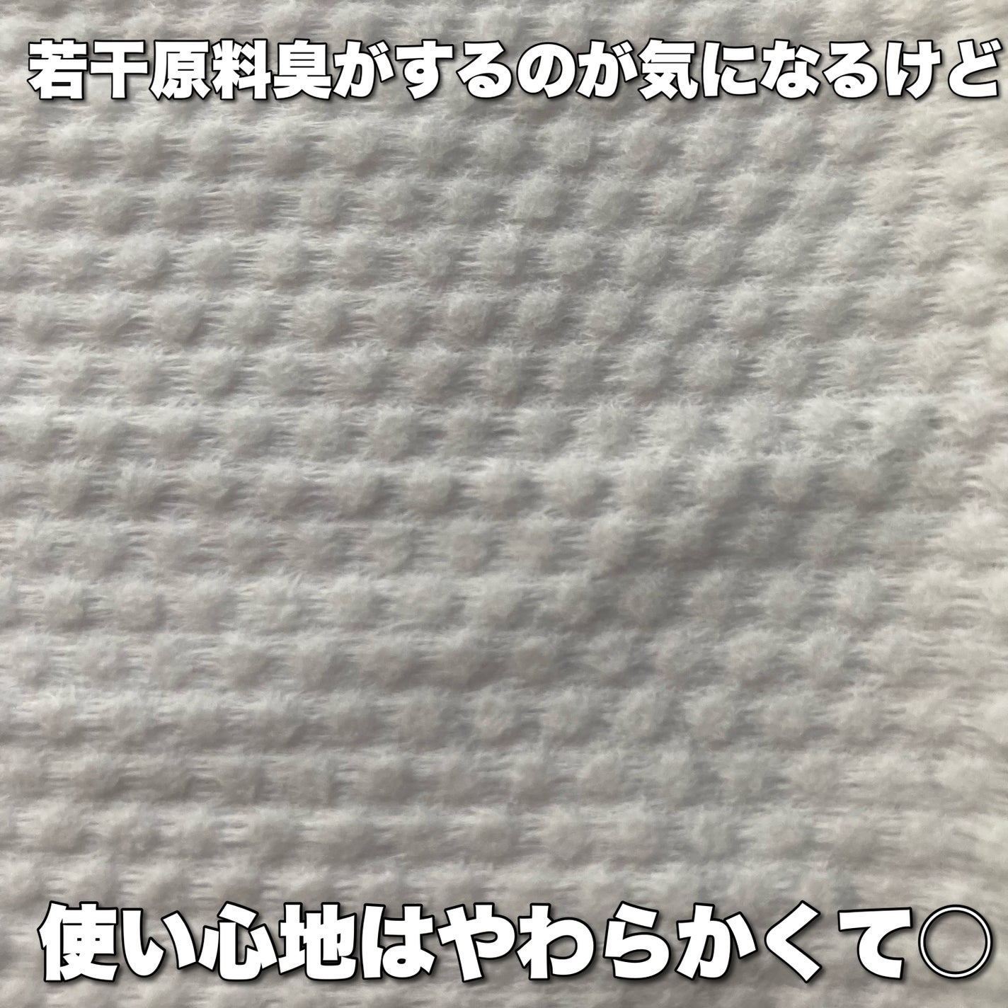 ポイッティー 使い捨てクレンジングタオル/TBD/クレンジングタオルを使ったクチコミ(4枚目)