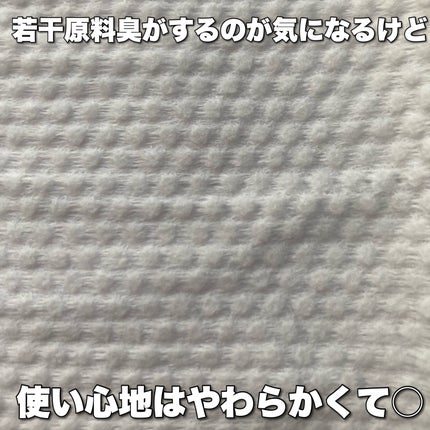 ポイッティー 使い捨てクレンジングタオル/TBD/クレンジングタオルを使ったクチコミ(4枚目)