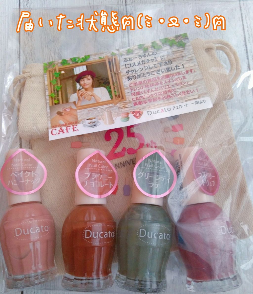 ナチュラルネイルカラーN/デュカート/マニキュアを使ったクチコミ(4枚目)