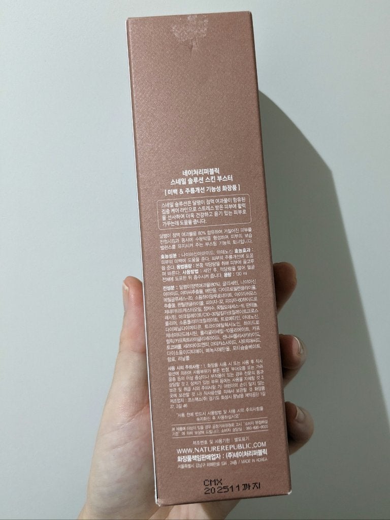 (旧)スネイルソリューションスキンブースター/ネイチャーリパブリック/ブースター・導入液を使ったクチコミ(4枚目)