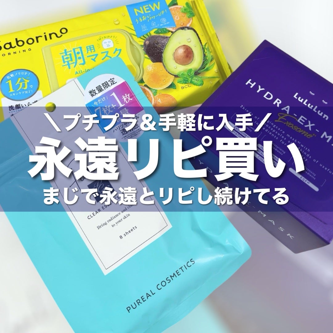 クリアエッセンスマスク/ピュレア/シートマスク・パックを使ったクチコミ(1枚目)