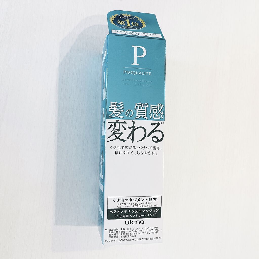 ヘアメンテナンスエマルジョン/プロカリテ/ヘアミルクを使ったクチコミ（2枚目）