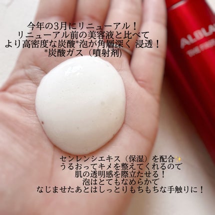 ザ ファーストエッセンス/ALBLANC/美容液を使ったクチコミ(3枚目)