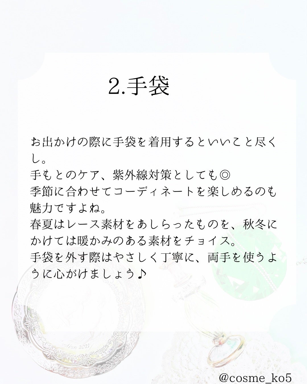 Ririe on LIPS 「コレできたら品格爆上がり‥🥹✨気高く、上品な雰囲気をまとえば、..」(3枚目)