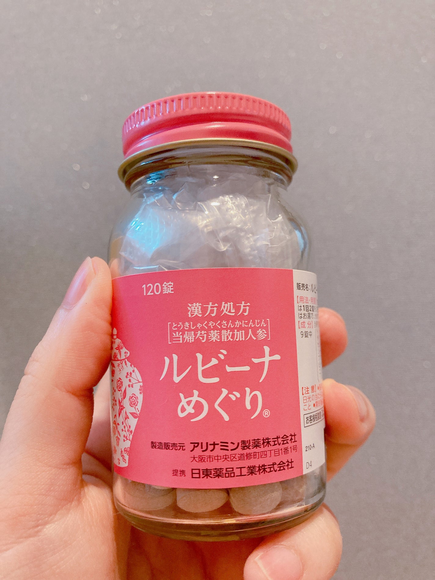 ルビーナめぐり(医薬品)/武田薬品工業/その他を使ったクチコミ(4枚目)