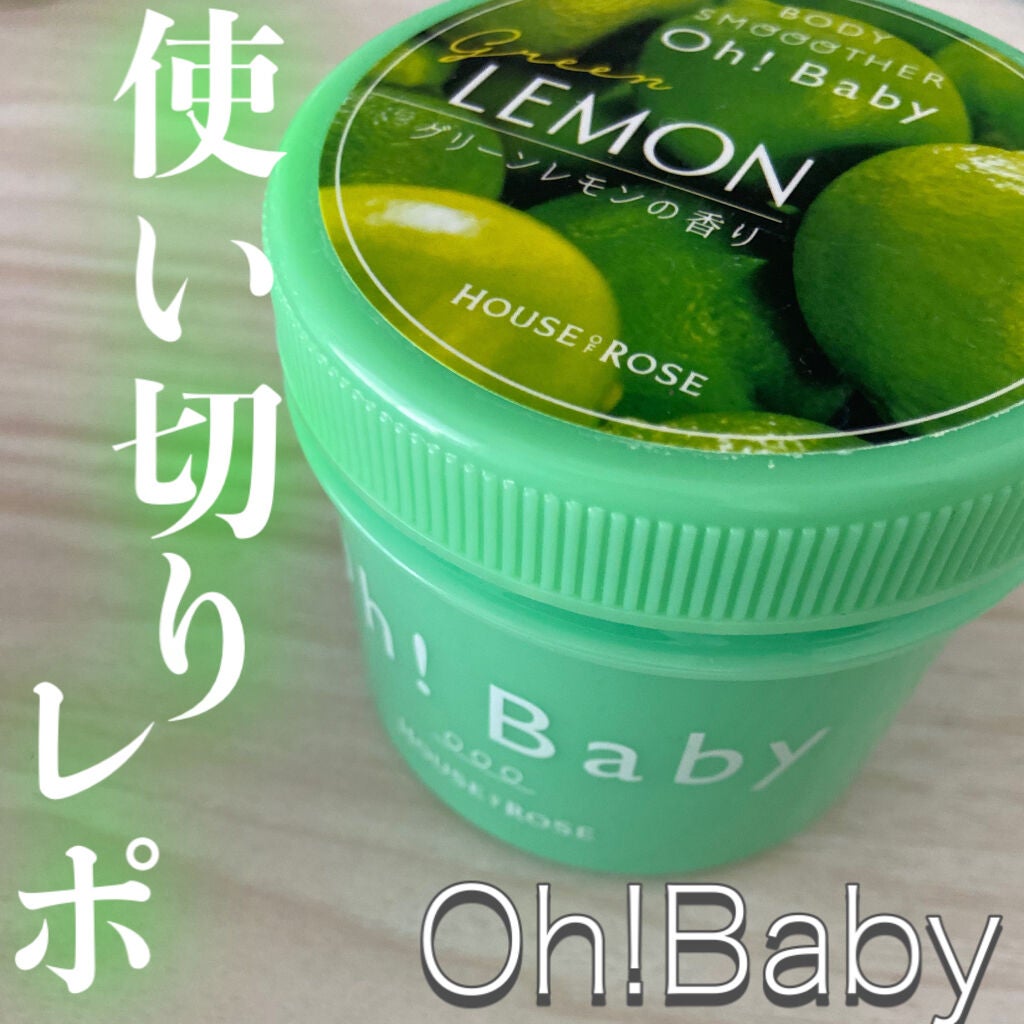 ボディ スムーザー /ハウス オブ ローゼ/ボディスクラブを使ったクチコミ(1枚目)