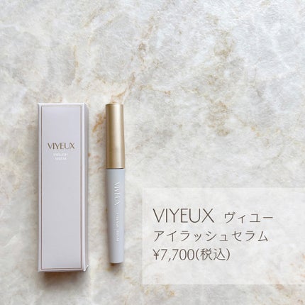 アイラッシュセラム/VIYEUX/まつげ美容液を使ったクチコミ(3枚目)