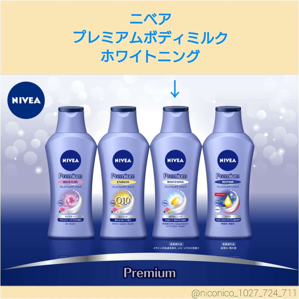 ニベアクリーム/ニベア/ボディクリームを使ったクチコミ（3枚目）