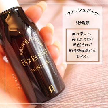 AMIOK エッセンストナーのクチコミ「꒰ঌ┈┈┈┈┈┈┈┈┈┈┈┈┈┈┈໒꒱
⁡
Bodeulcho
wash pack & ton.....」（2枚目）