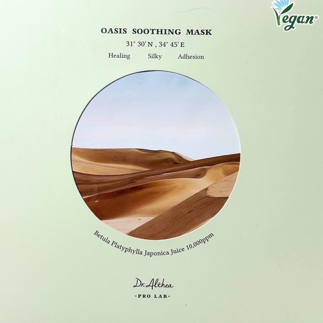 オアシス スージング マスク/Dr.Althea/シートマスク・パックを使ったクチコミ（1枚目）